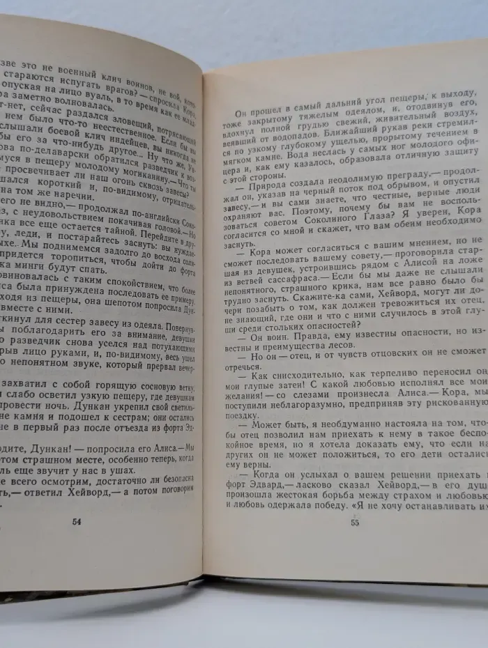 Последний из могикан, или Повесть о 1757 годе