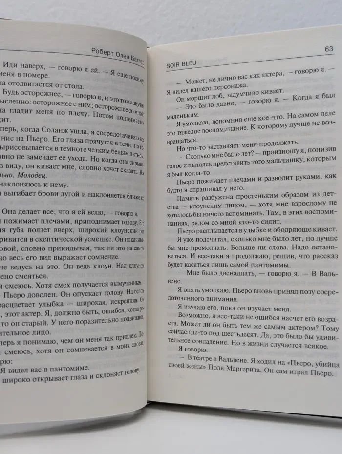 Темная башня. На солнце или в тени