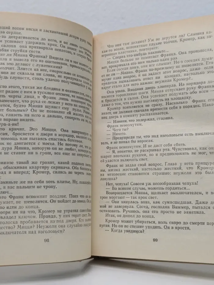 Грязь на снегу. Красный свет. Свидетели. И все-таки орешник зеленеет