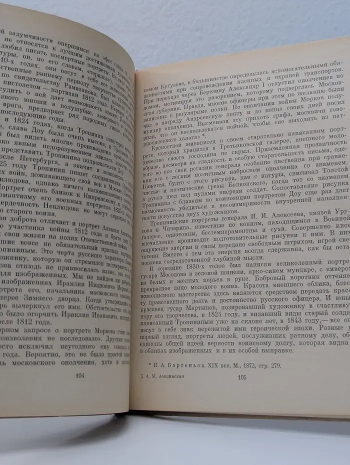 Жизнь в искусстве. Василий Андреевич Тропинин