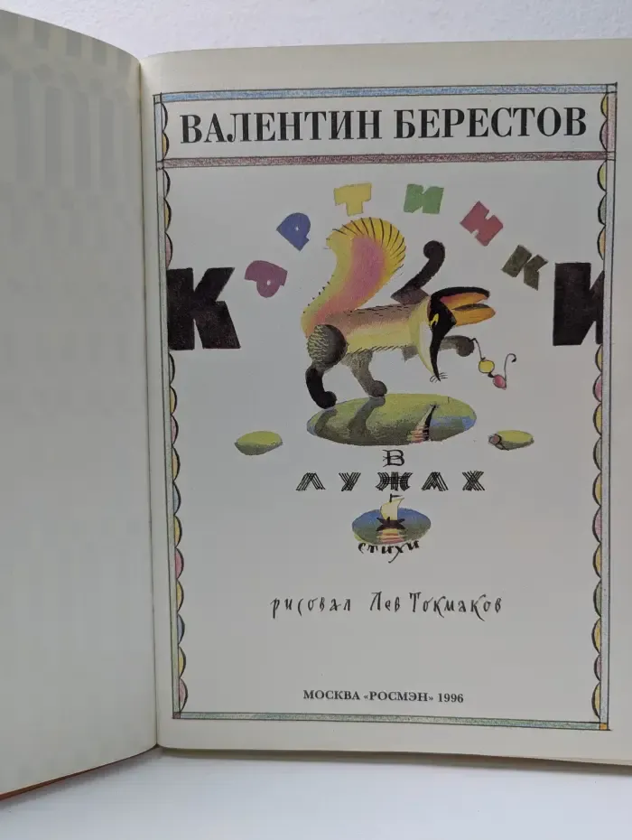 Картинки в лужах