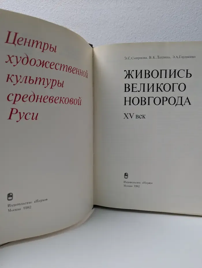Живопись Великого Новгорода XV век