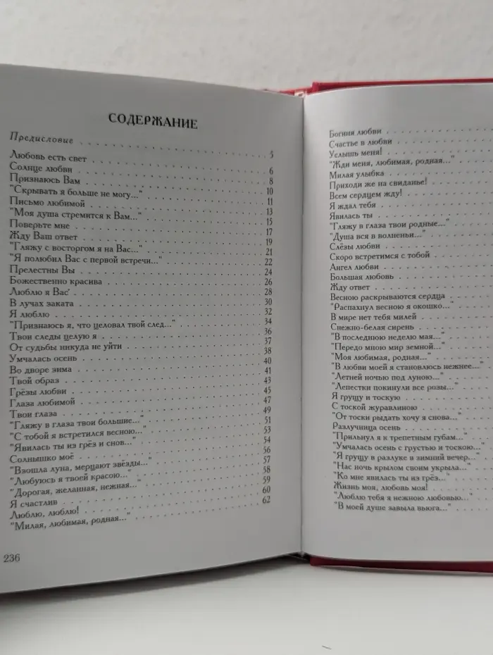 Солнце любви
