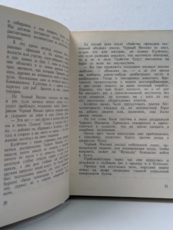 Тарзан