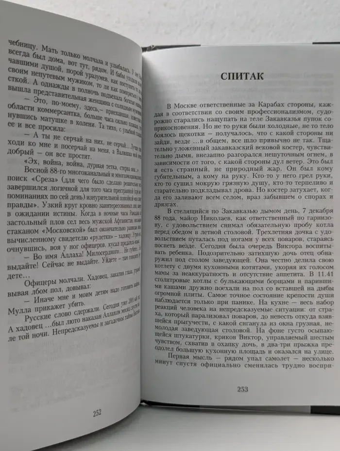 Живый в помощи