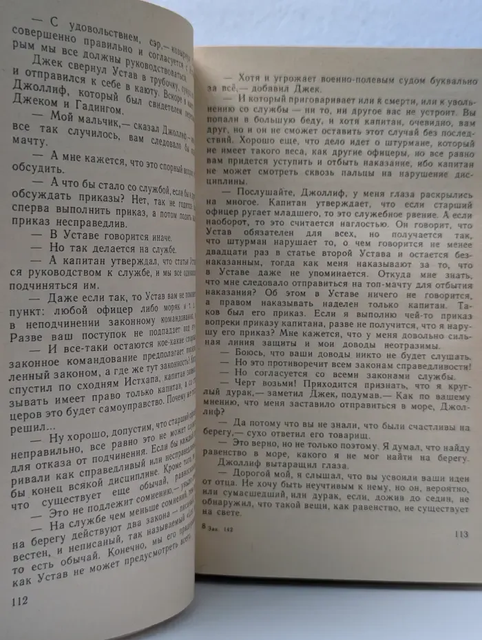 Тайны моря
