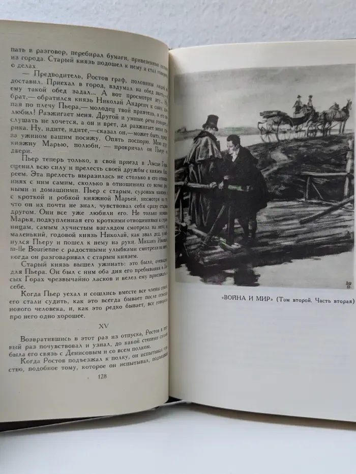 Библиотека "Огонек". Лев Толстой. Собрание сочинений в 12 томах. Том 4