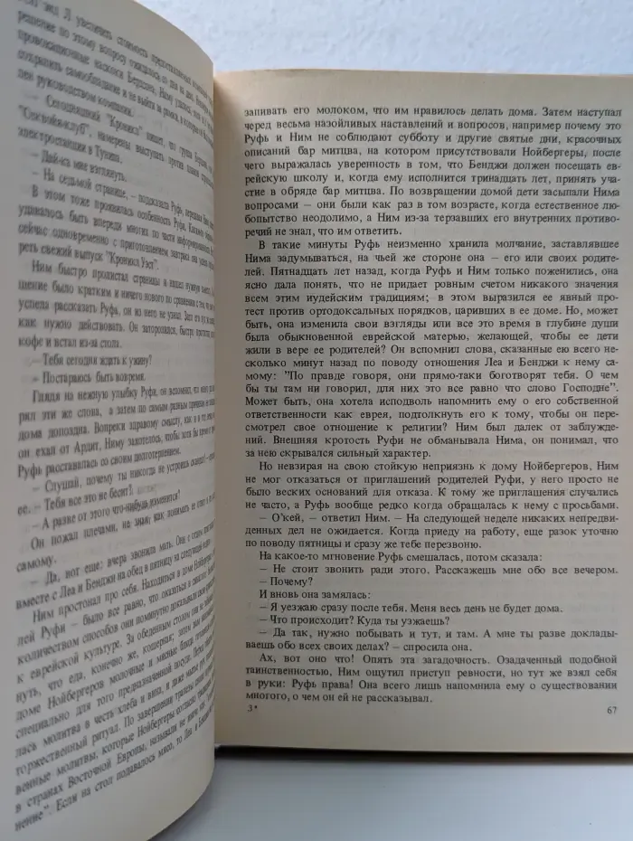 Перегрузка
