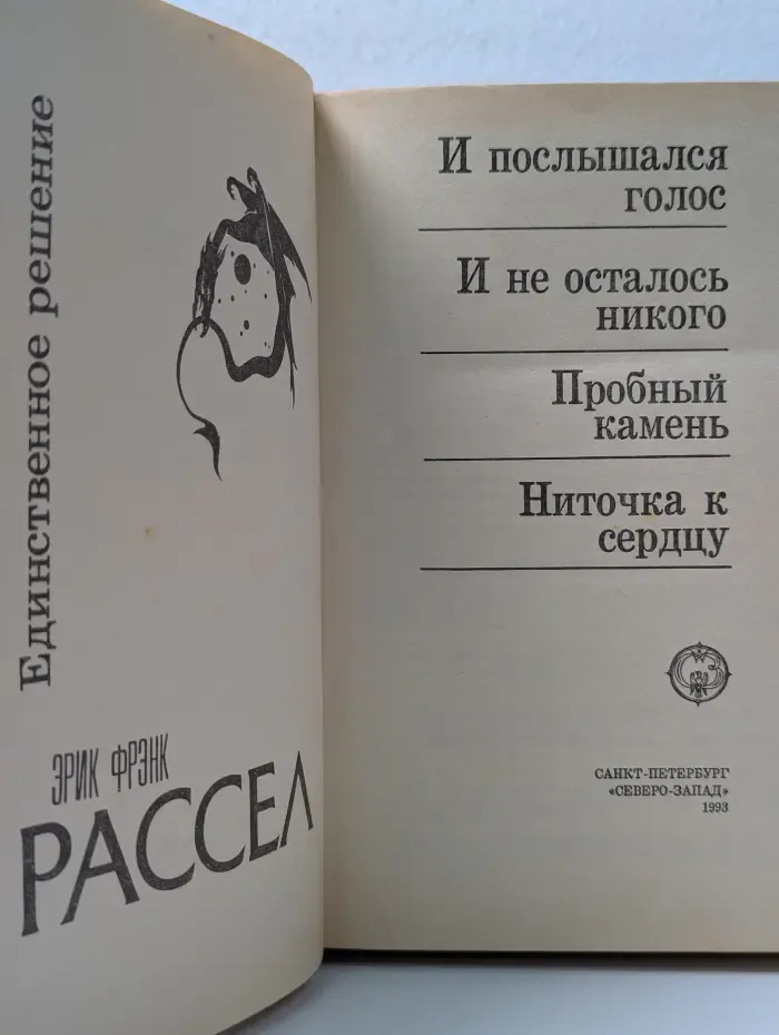 Единственное решение