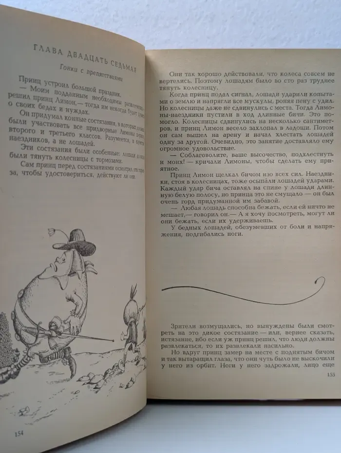 Приключения Чиполлино. Мэри Поппинс. Маленький принц