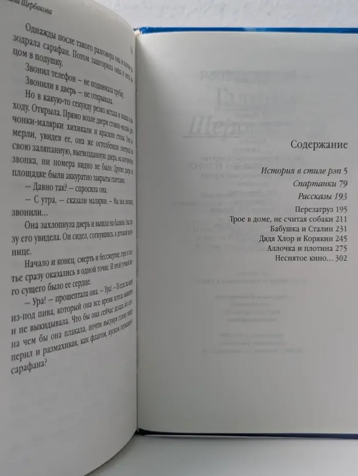 Спартанки повести и рассказы