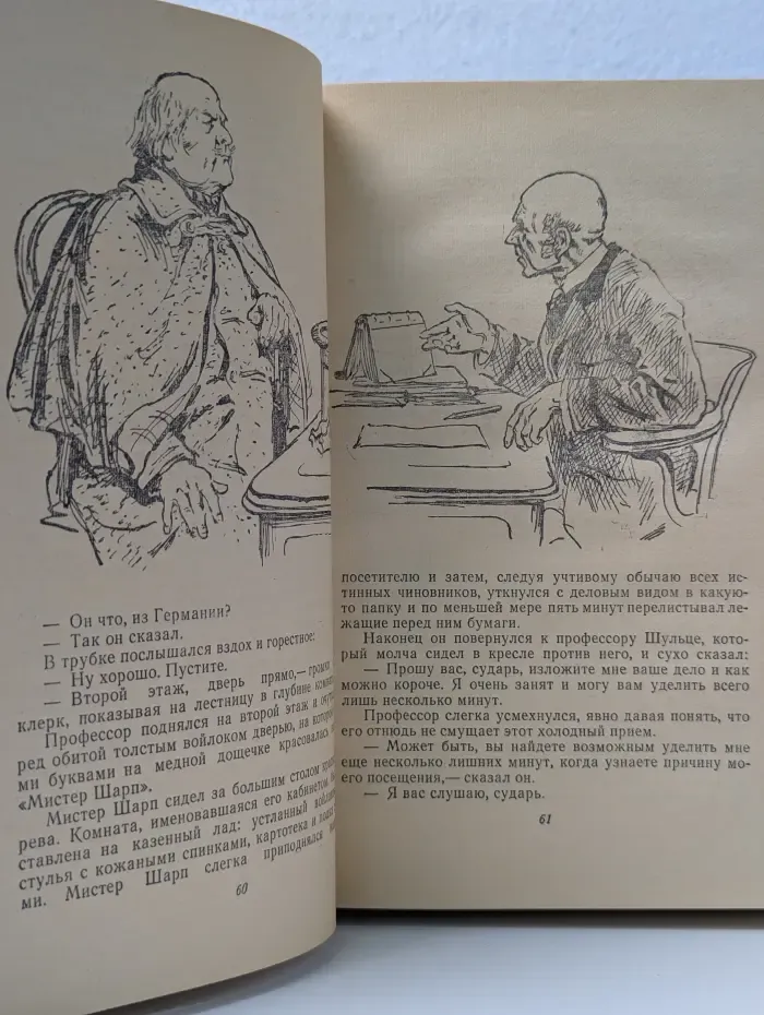 Библиотека приключений и научной фантастики. Пятьсот миллионов бегумы. Найденыш с погибшей «Цинтии»
