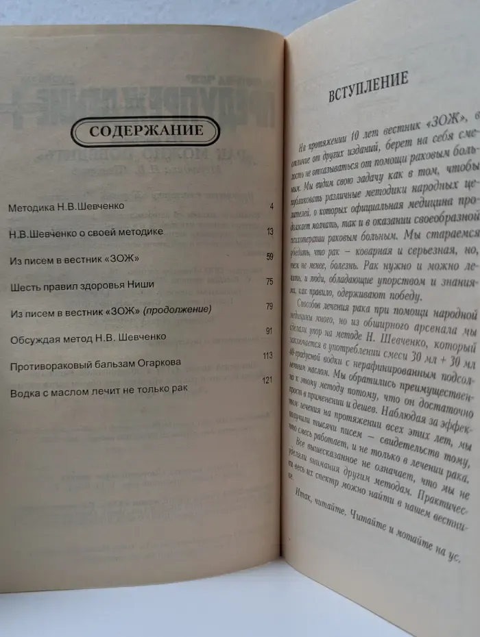 Предупреждение плюс. Выпуск № 3/9/2007