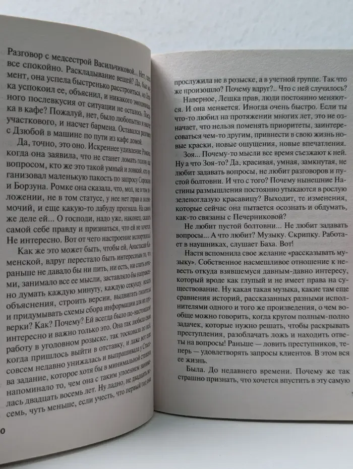 Русский бестселлер. Безупречная репутация. Том 2