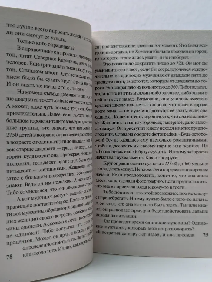 Отличные книги! Отличные цены! Счастливчик