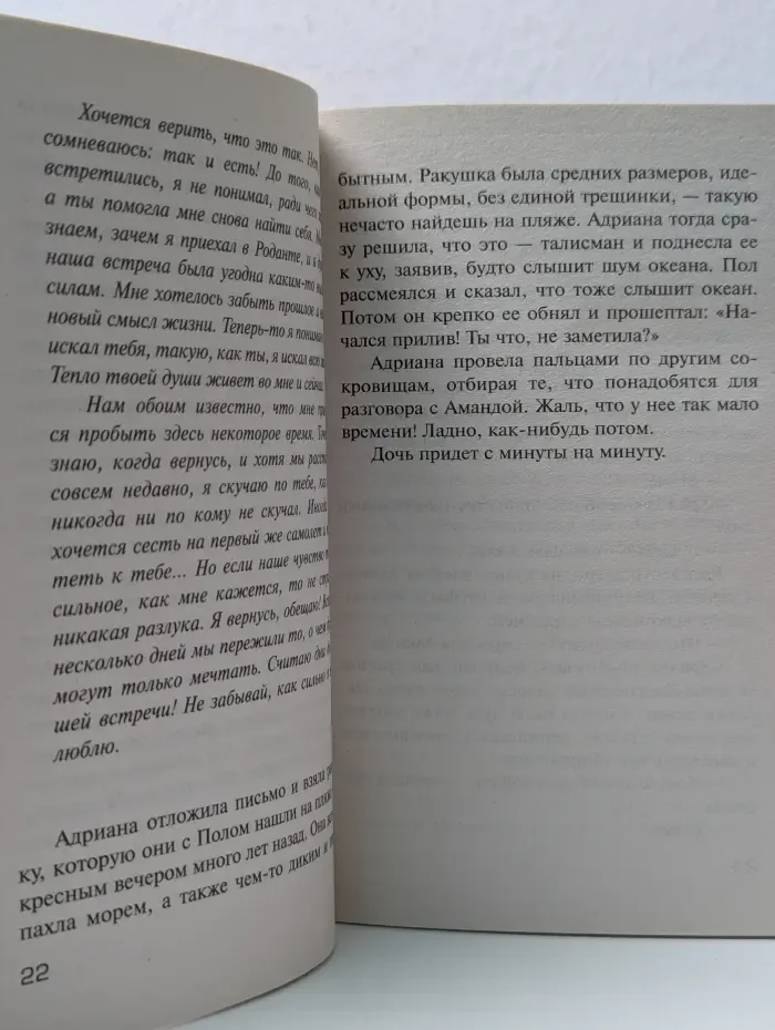 Отличные книги! Отличные цены! Ночи в Роданте