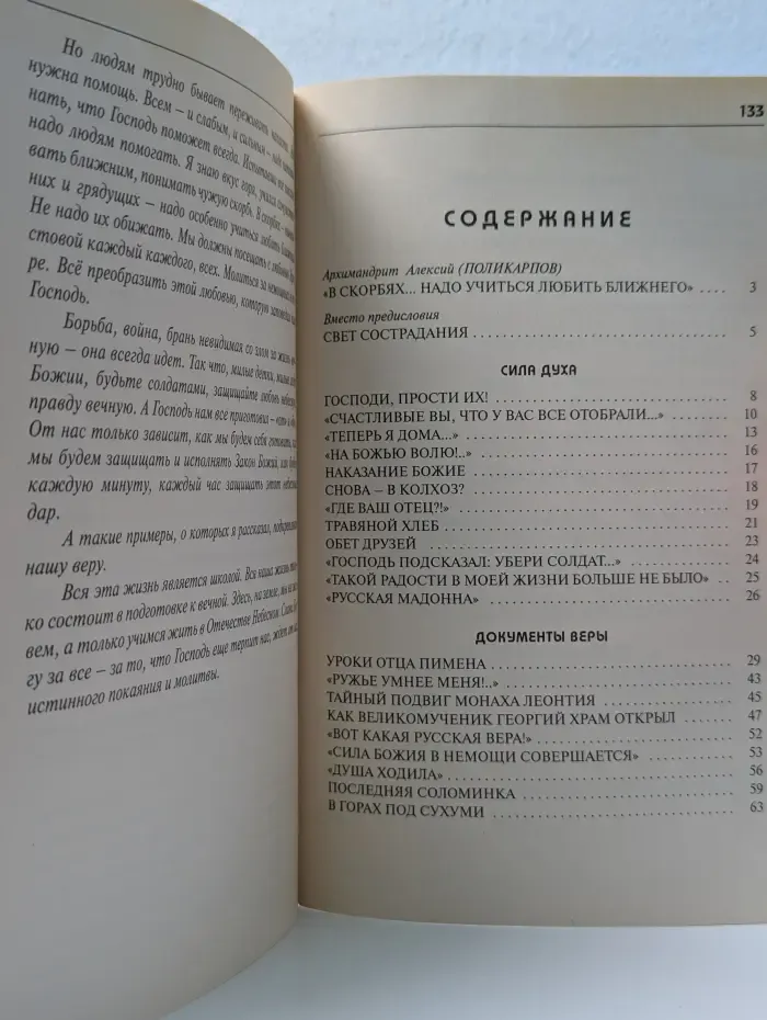 На земле мы только учимся жить