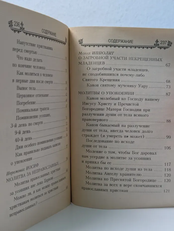 Чем мы можем помочь умершим