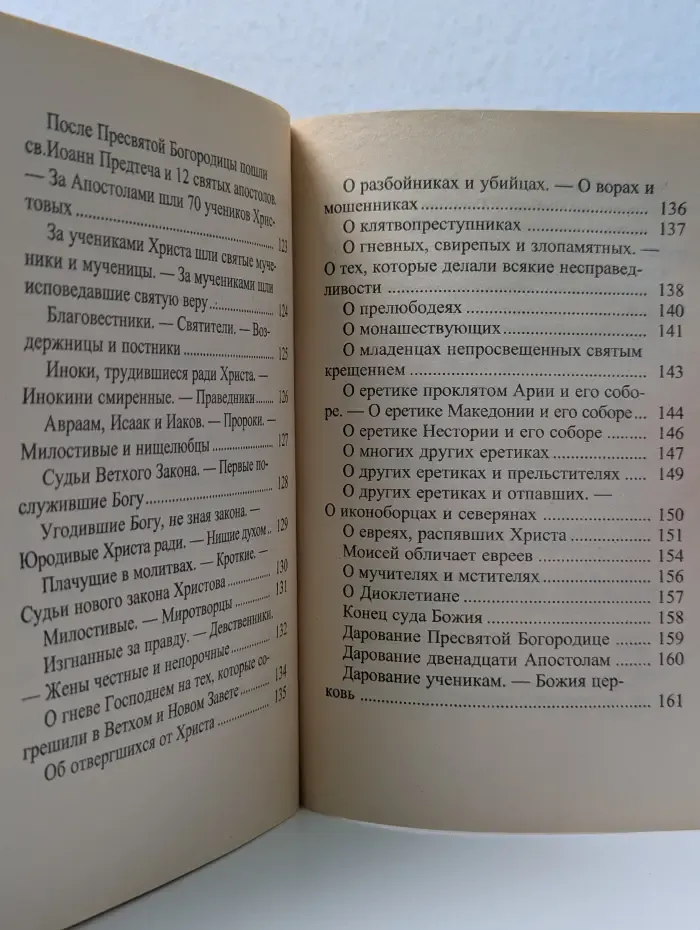 Мытарства преподобной Феодоры