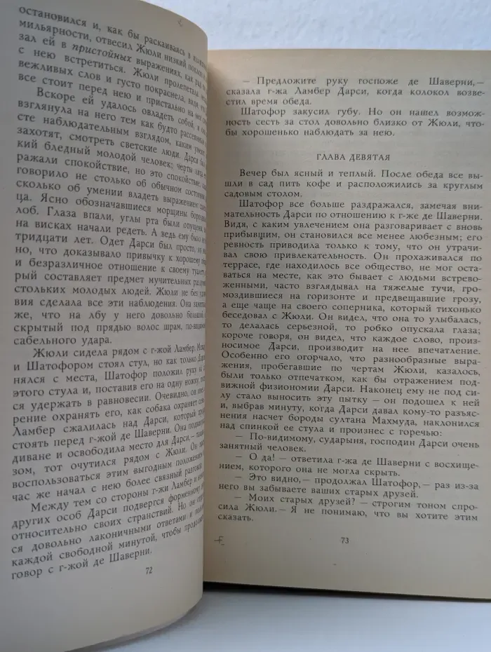 Проспер Мериме. Избранное