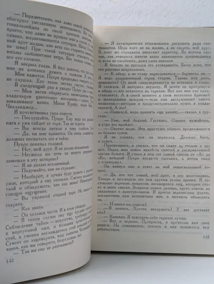 Восточный экспресс