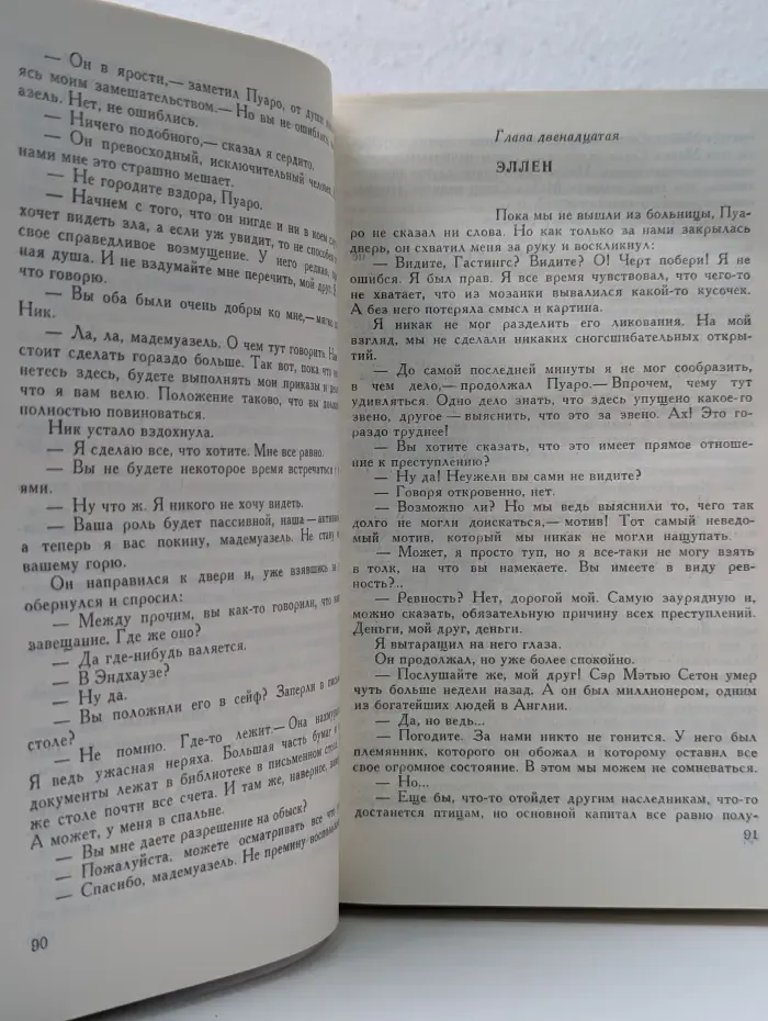 Восточный экспресс