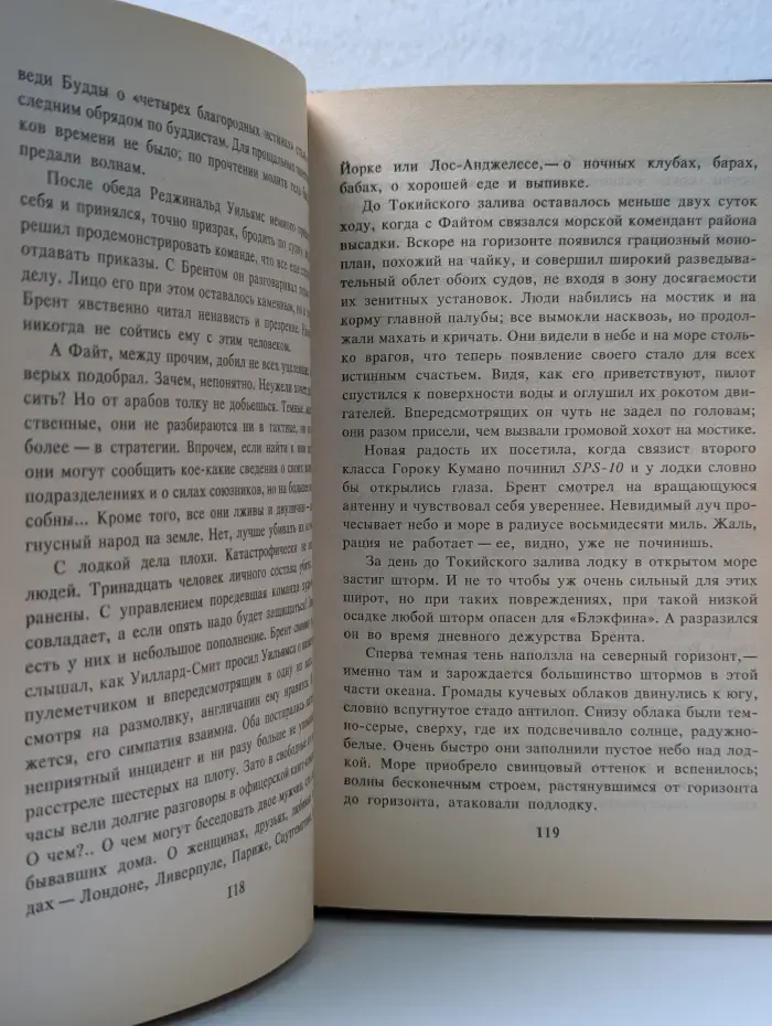 Испытание седьмого авианосца