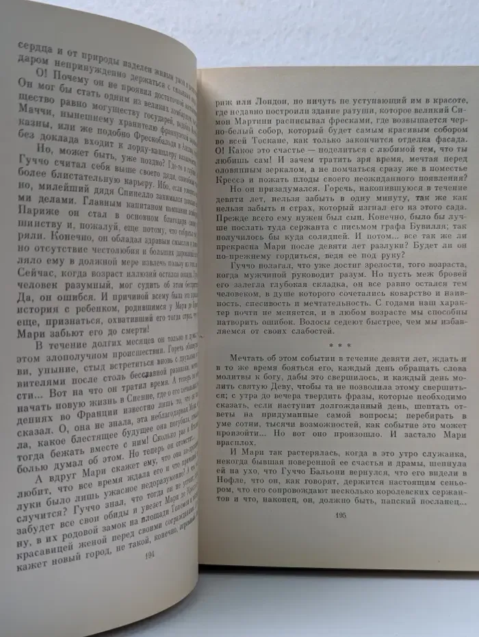 Французская волчица. Лилия и лев