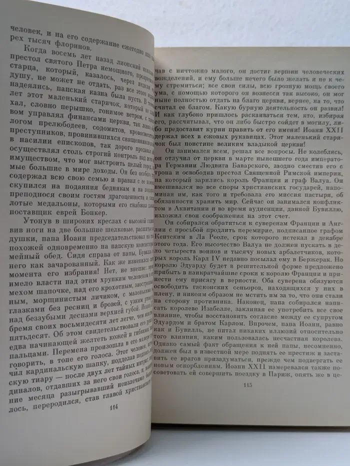 Французская волчица. Лилия и лев