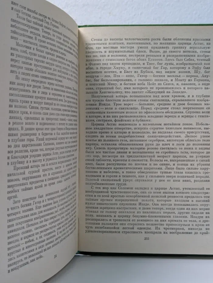 Повести. Колесо времени
