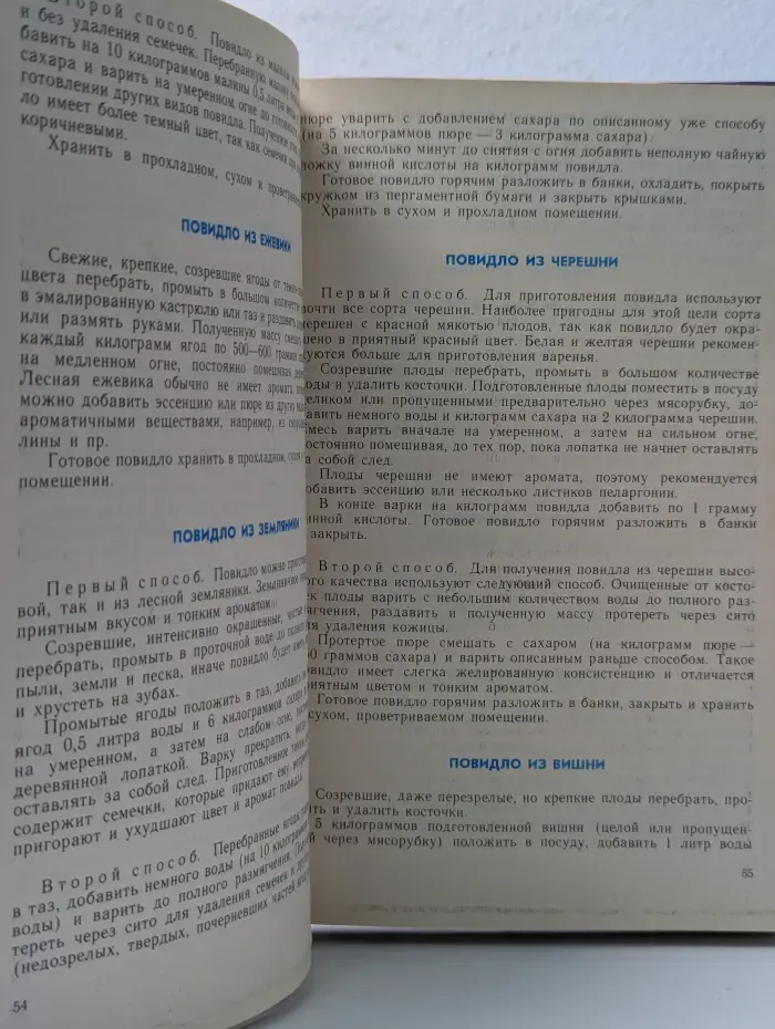 Домашние разносолы