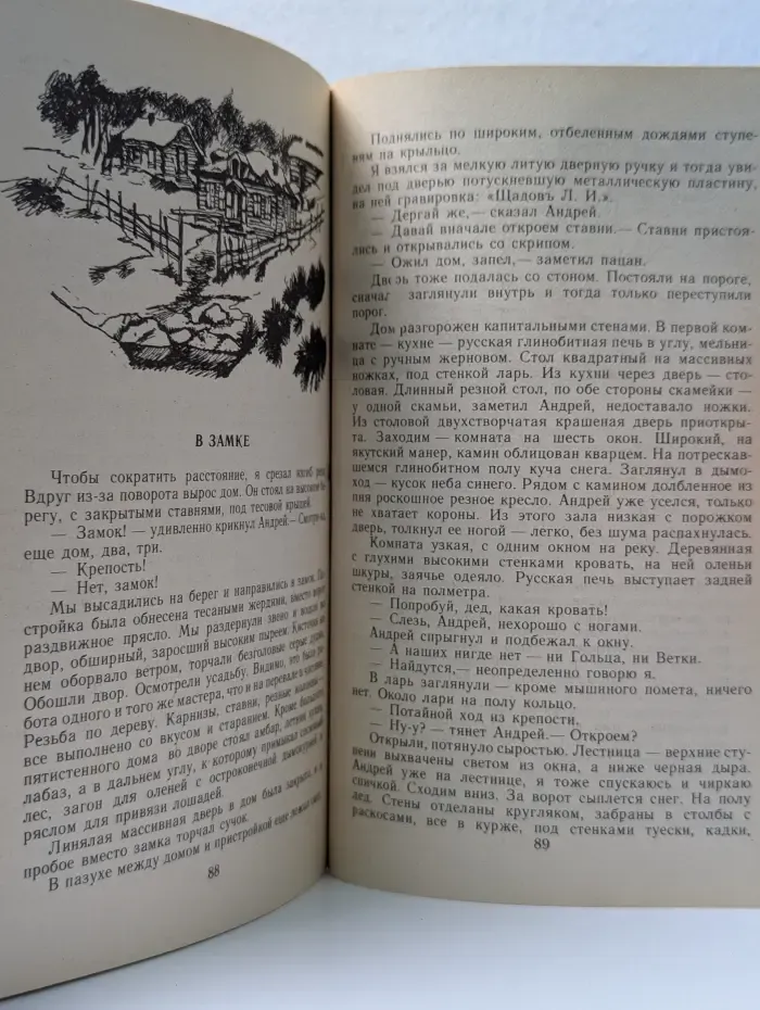 Андрейка