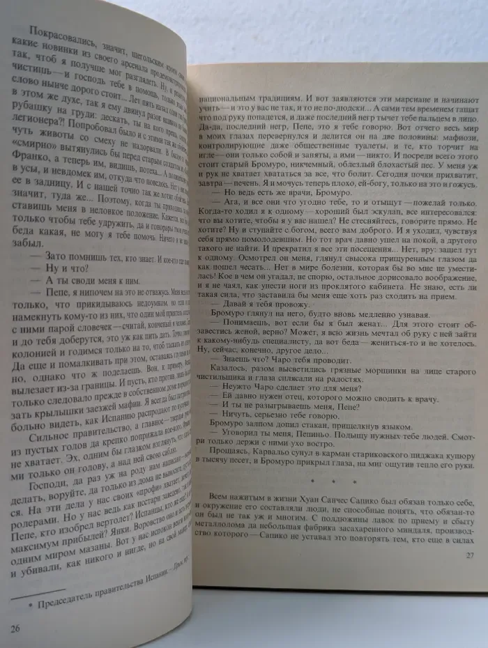 Спортивный детектив в 8 томах. Том 1