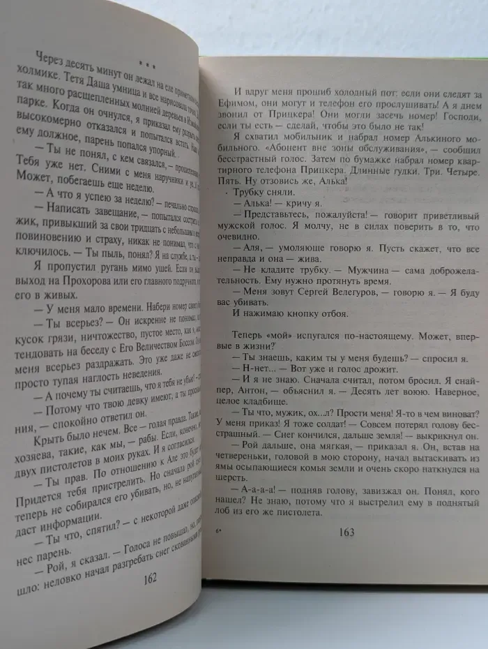 В94. Любовь