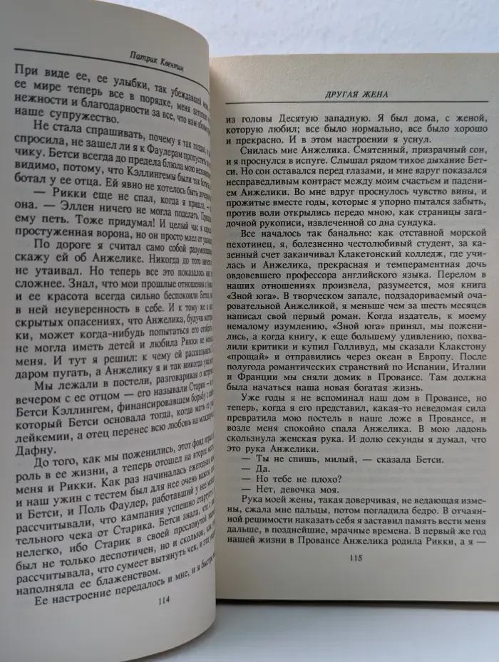 ТЕРРА-детектив. Смерть молчит