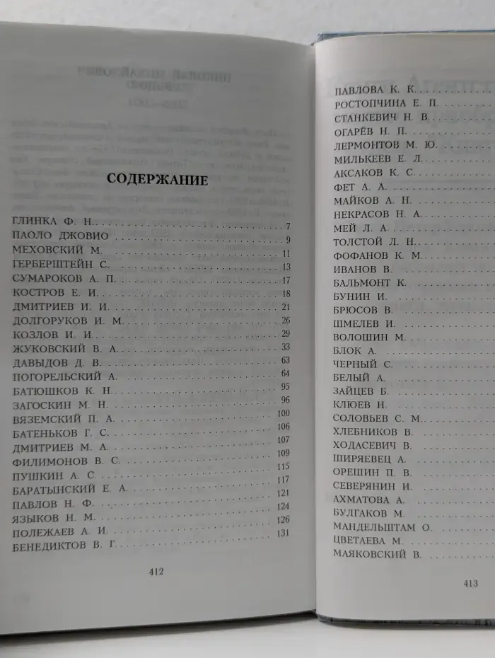 Стихи о Москве