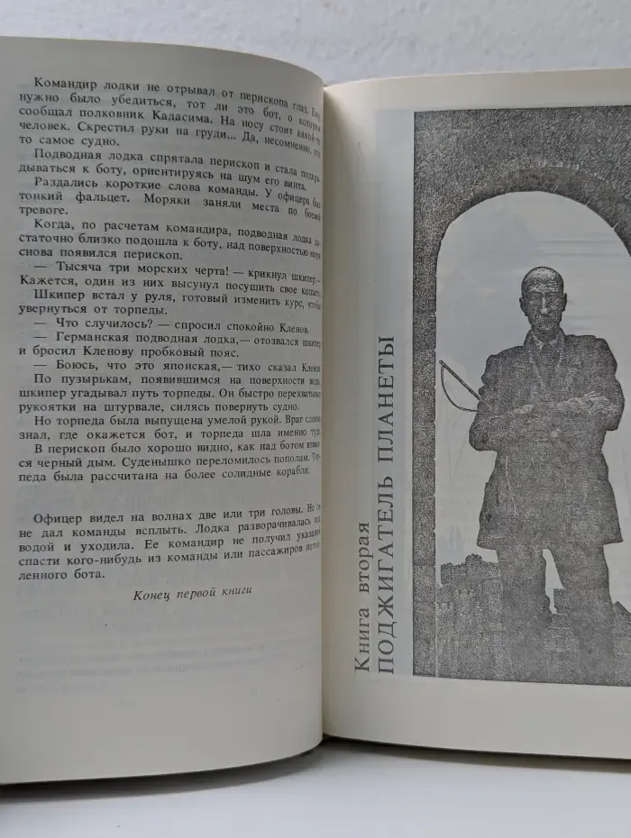 Библиотека фантастики. Том 9. Пылающий остров