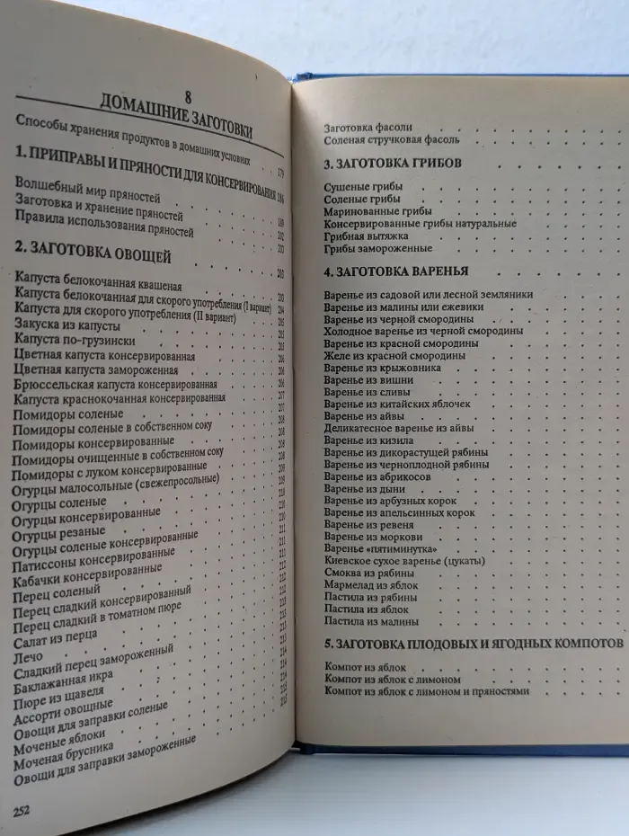 Кулинарные секреты