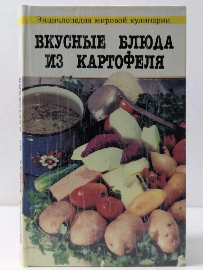 Вкусные блюда из картофеля