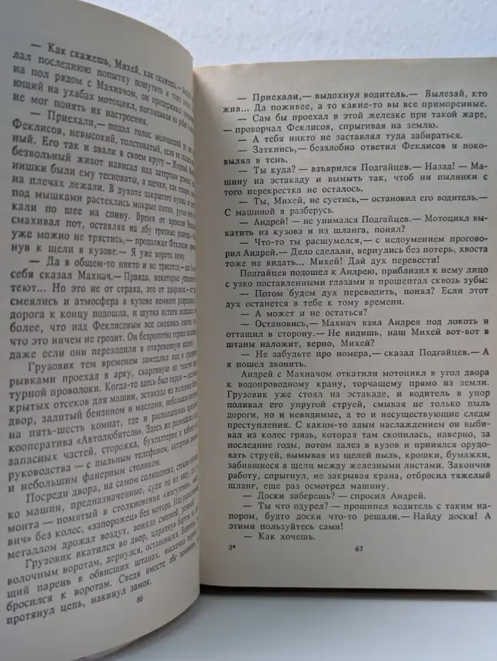 Банда