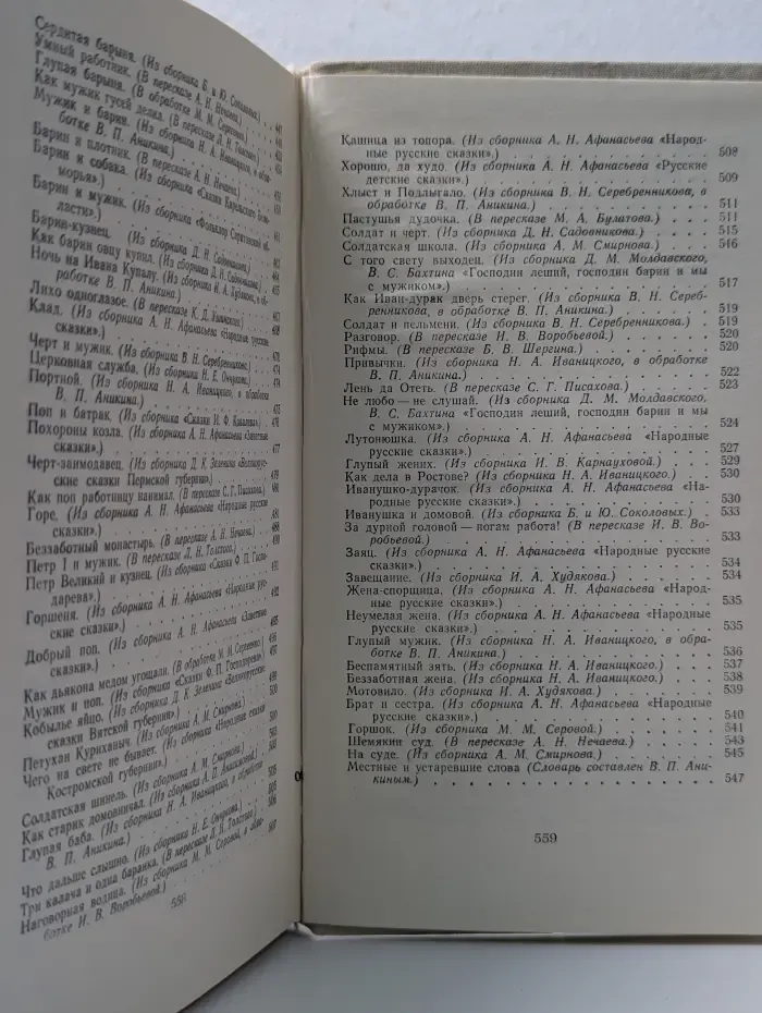 Русские народные сказки
