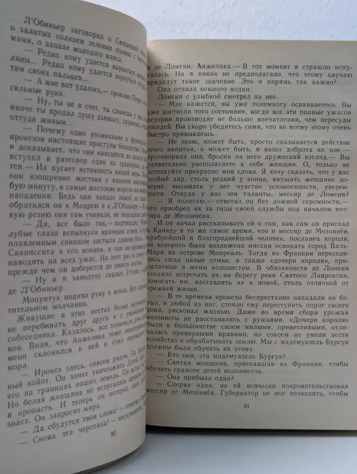 Анжелика в новом свете