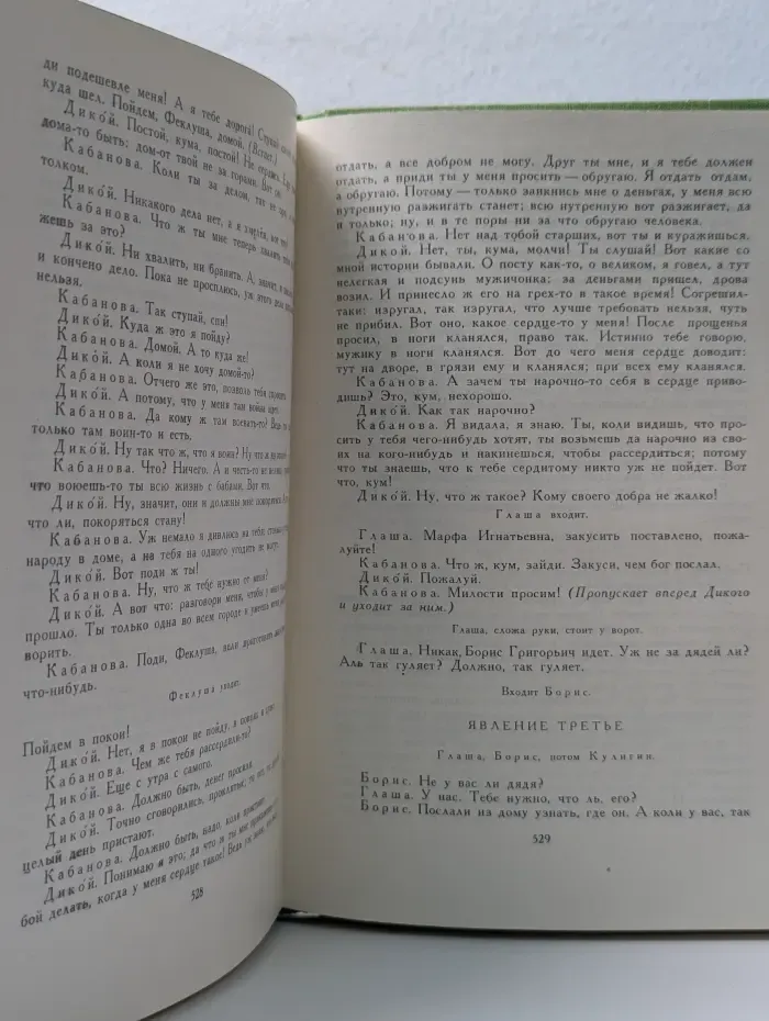 Библиотека мировой литературы для детей. Записки охотника. Отцы и дети. Леди Макбет Мценского уезда