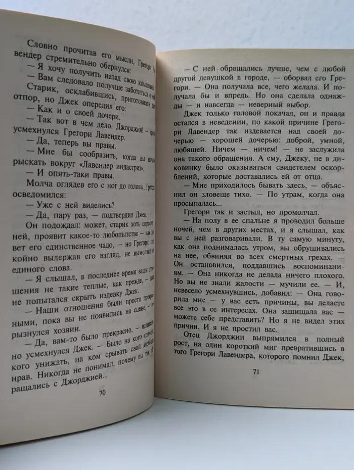 Искушение. Любовь не умирает