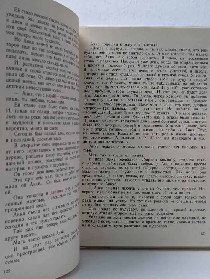 Дикая собака динго, или Повесть о первой любви. Дальнее плавание