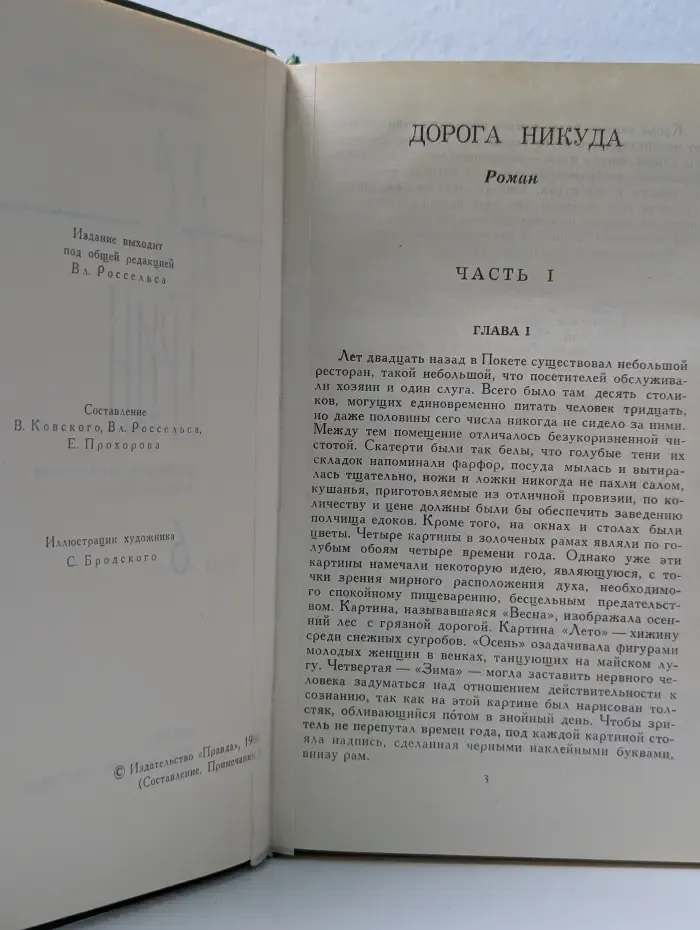 Библиотека Огонек. А. Грин. Собрание сочинений в 6 томах. Том 6