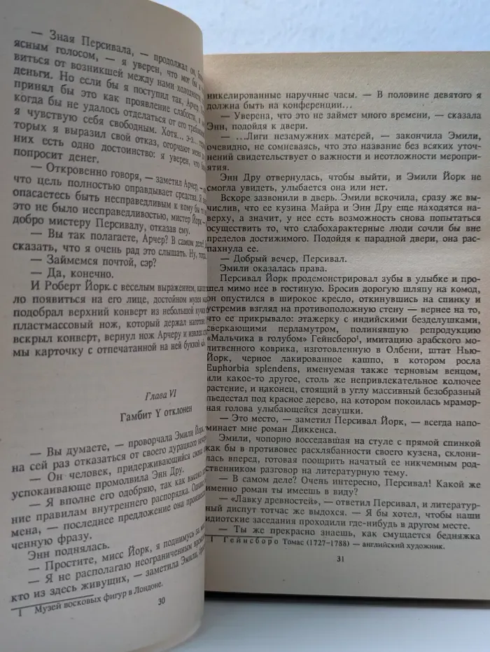 Bestseller. Последняя встреча