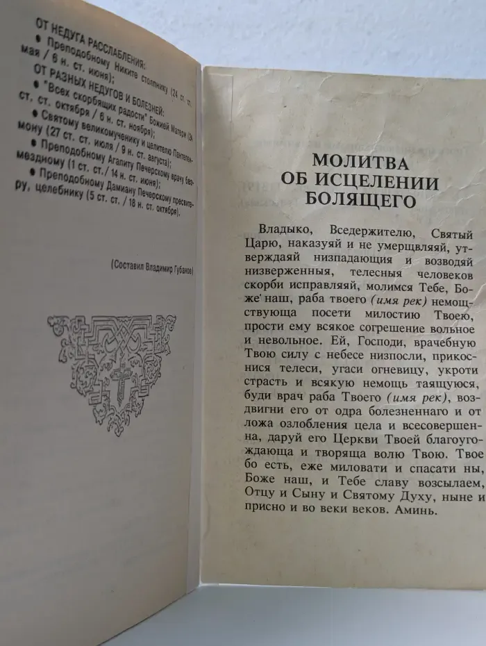 Когда болеют дети