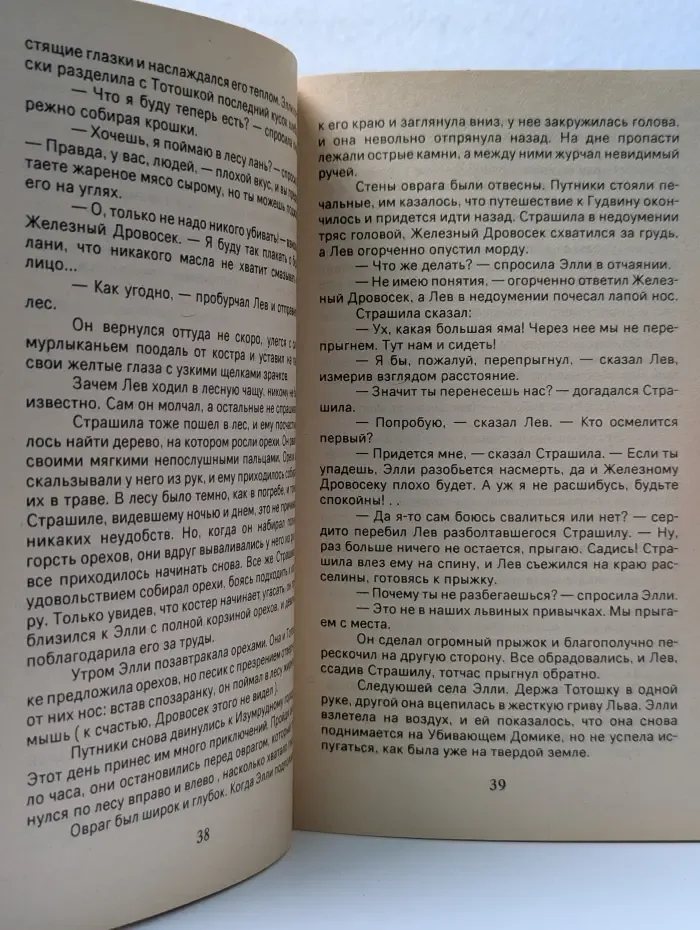 Волшебник Изумрудного города