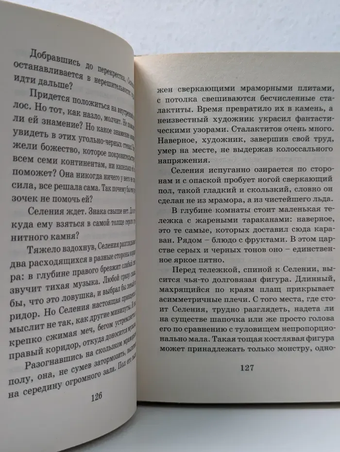 Артур и минипуты. Книга 2. Артур и запретный город